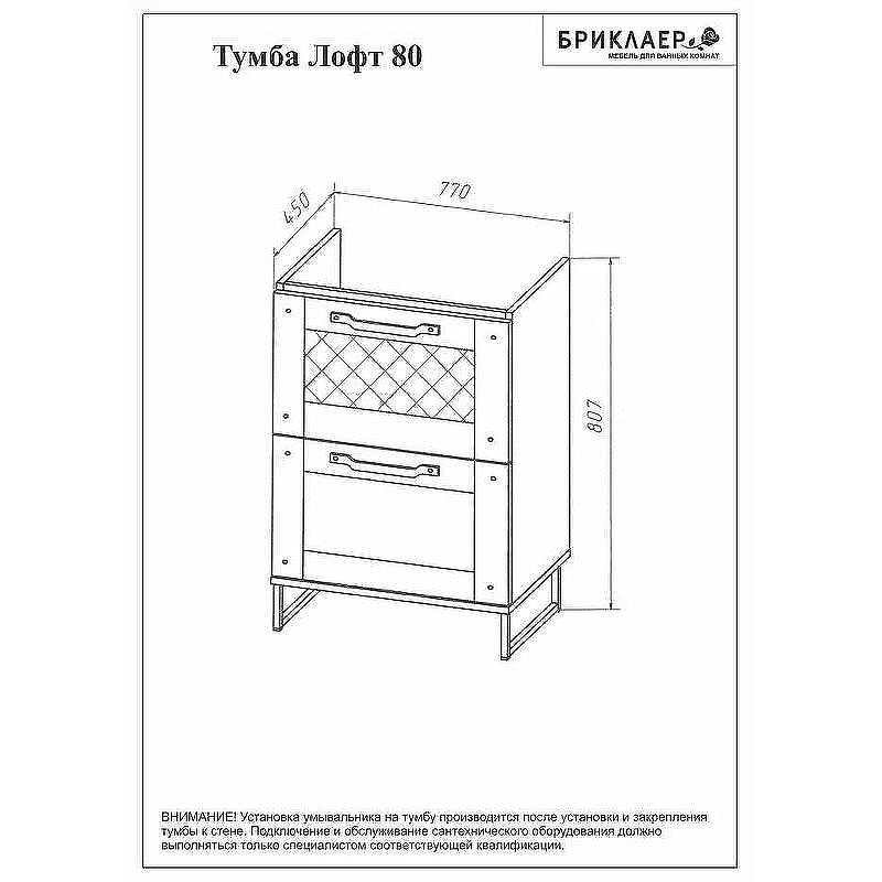 Тумба под раковину Бриклаер Лофт 80 4627125413414 Метрополитен грей, купить, цена, заказать, магазин, доставка, скидка, промокод, купить, цена, заказать, магазин, доставка, скидка, промокод