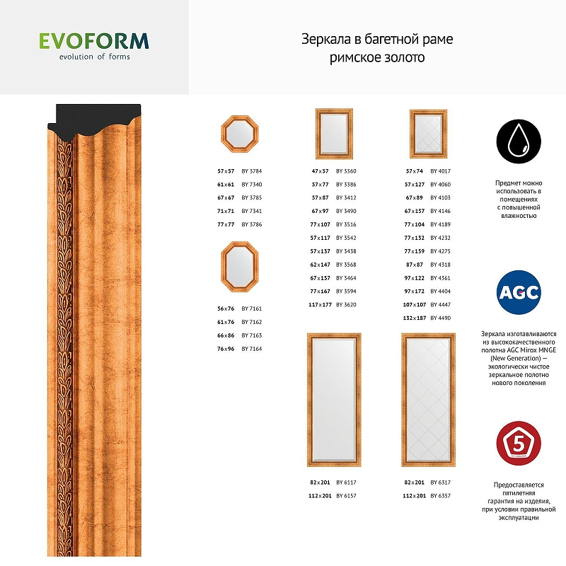 Зеркало Evoform Octagon 71х71 BY 7343 в багетной раме - Римское золото 88, купить, цена, заказать, магазин, доставка, скидка, промокод, купить, цена, заказать, магазин, доставка, скидка, промокод