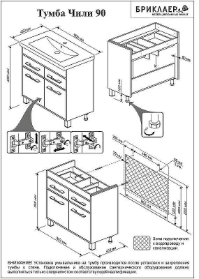Тумба под раковину Бриклаер Чили 90 4627125415029 Светлая лиственница