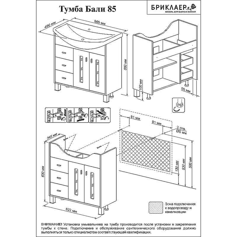 Тумба под раковину Бриклаер Бали 85 4627125411175 Венге Белая глянцевая, купить, цена, заказать, магазин, доставка, скидка, промокод, купить, цена, заказать, магазин, доставка, скидка, промокод
