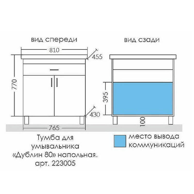 Тумба под раковину СанТа Дублин 80 223005 Белая, купить, цена, заказать, магазин, доставка, скидка, промокод, купить, цена, заказать, магазин, доставка, скидка, промокод