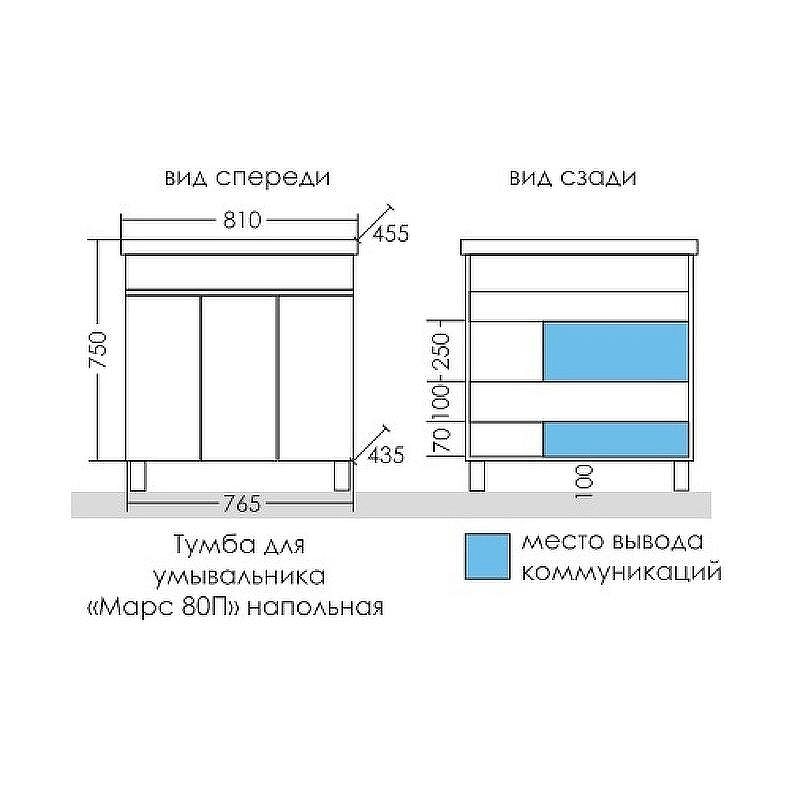 Тумба под раковину СанТа Марс 80 700411 Белая Янтарное дерево, купить, цена, заказать, магазин, доставка, скидка, промокод, купить, цена, заказать, магазин, доставка, скидка, промокод