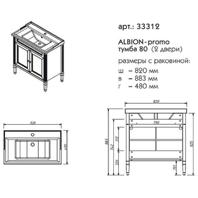 Тумба под раковину Caprigo Albion Promo 80 33312-В002 Бежевая матовая