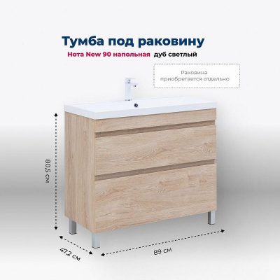 Тумба под раковину Aquanet Нота New 90 344146 Дуб светлый
