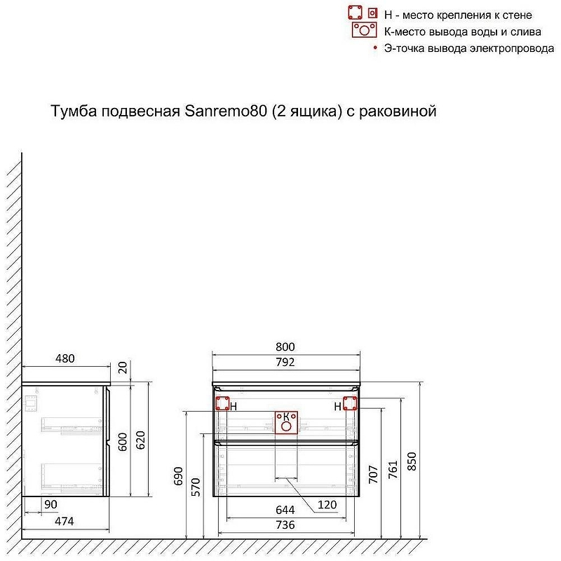 Тумба под раковину Art&Max Sanremo 80 AM-Sanremo-800-2C-SO-BL подвесная Белая глянцевая, купить, цена, заказать, магазин, доставка, скидка, промокод, купить, цена, заказать, магазин, доставка, скидка, промокод