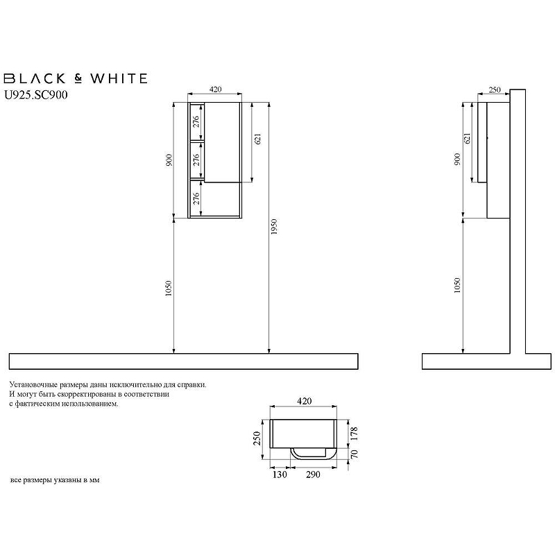 Подвесной шкаф Black&White Universe U925.SC900 42 925.SC900 Milk White, купить, цена, заказать, магазин, доставка, скидка, промокод, купить, цена, заказать, магазин, доставка, скидка, промокод