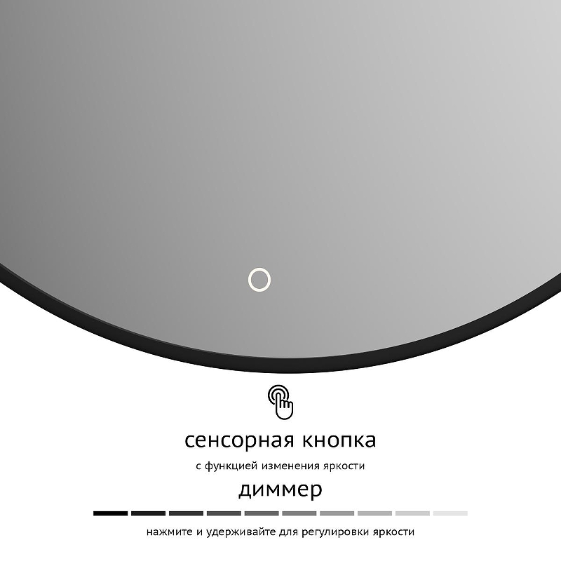 Зеркало Defesto Aura 80х80 DF 2985S с подсветкой 25W-4500K/Сенсорный выключатель/Нейтральный белый свет/Черная рама, купить, цена, заказать, магазин, доставка, скидка, промокод, купить, цена, заказать, магазин, доставка, скидка, промокод