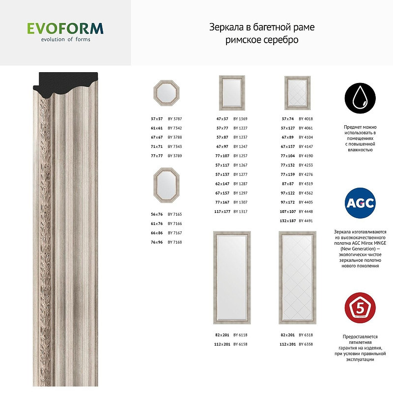 Зеркало Evoform Octagon 71х71 BY 7345 в багетной раме - Римское серебро 88, купить, цена, заказать, магазин, доставка, скидка, промокод, купить, цена, заказать, магазин, доставка, скидка, промокод