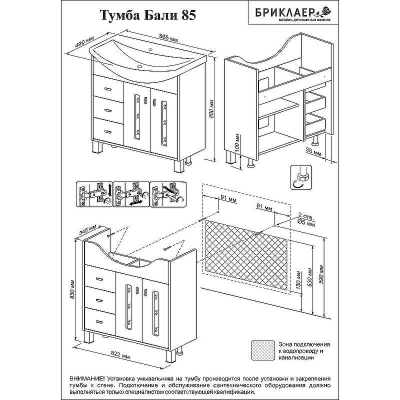 Тумба под раковину Бриклаер Бали 85 4627125411311 Светлая лиственница Белая глянцевая
