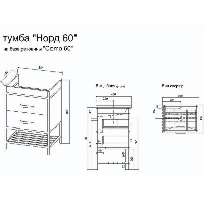 Тумба под раковину Sanflor Норд 60 С04718 Белая Черный муар