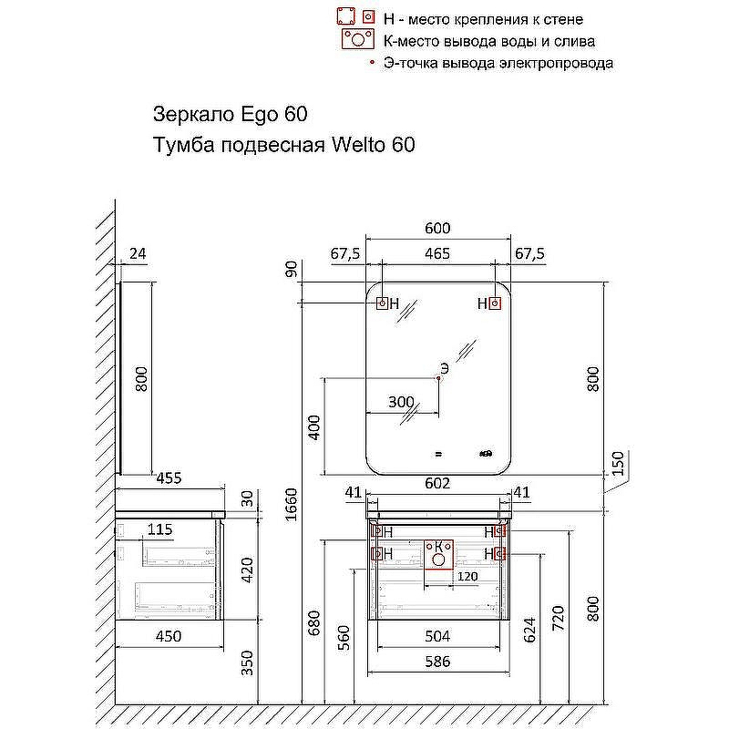 Тумба под раковину Raval Welto 60 Wel.01.60/P/W/RL подвесная Белая, купить, цена, заказать, магазин, доставка, скидка, промокод, купить, цена, заказать, магазин, доставка, скидка, промокод