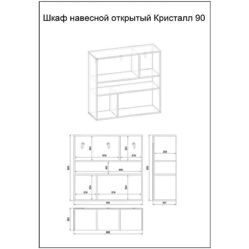 Подвесной шкаф Бриклаер Кристалл 90 4627125414756 Муссон, купить, цена, заказать, магазин, доставка, скидка, промокод, купить, цена, заказать, магазин, доставка, скидка, промокод