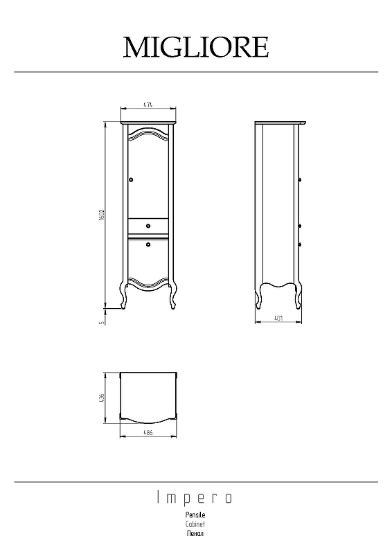 Шкаф пенал Migliore Impero 49 28266 цвет Олива, купить, цена, заказать, магазин, доставка, скидка, промокод, купить, цена, заказать, магазин, доставка, скидка, промокод