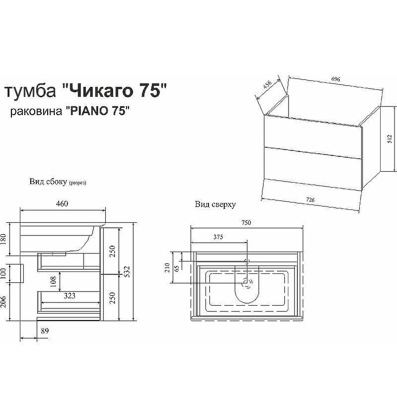 Тумба с раковиной Sanflor Чикаго 75 С16781 подвесная Дуб крафт белый, купить, цена, заказать, магазин, доставка, скидка, промокод, купить, цена, заказать, магазин, доставка, скидка, промокод