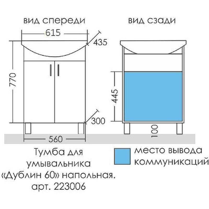 Тумба под раковину СанТа Дублин 60 223006 Белая, купить, цена, заказать, магазин, доставка, скидка, промокод, купить, цена, заказать, магазин, доставка, скидка, промокод