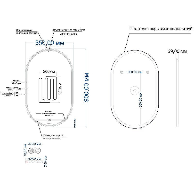 Зеркало Laparet Electra 55 electra.55*90 с подсветкой с сенсорным выключателем и подогревом, купить, цена, заказать, магазин, доставка, скидка, промокод, купить, цена, заказать, магазин, доставка, скидка, промокод