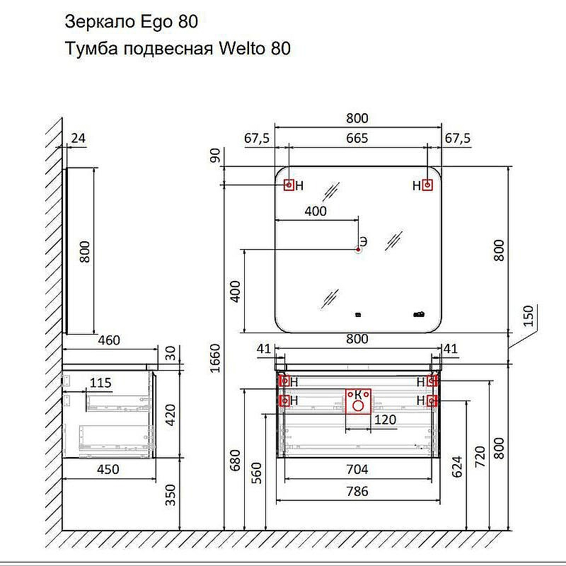 Тумба под раковину Raval Welto 80 Wel.01.80/P/W/RL подвесная Белая, купить, цена, заказать, магазин, доставка, скидка, промокод, купить, цена, заказать, магазин, доставка, скидка, промокод