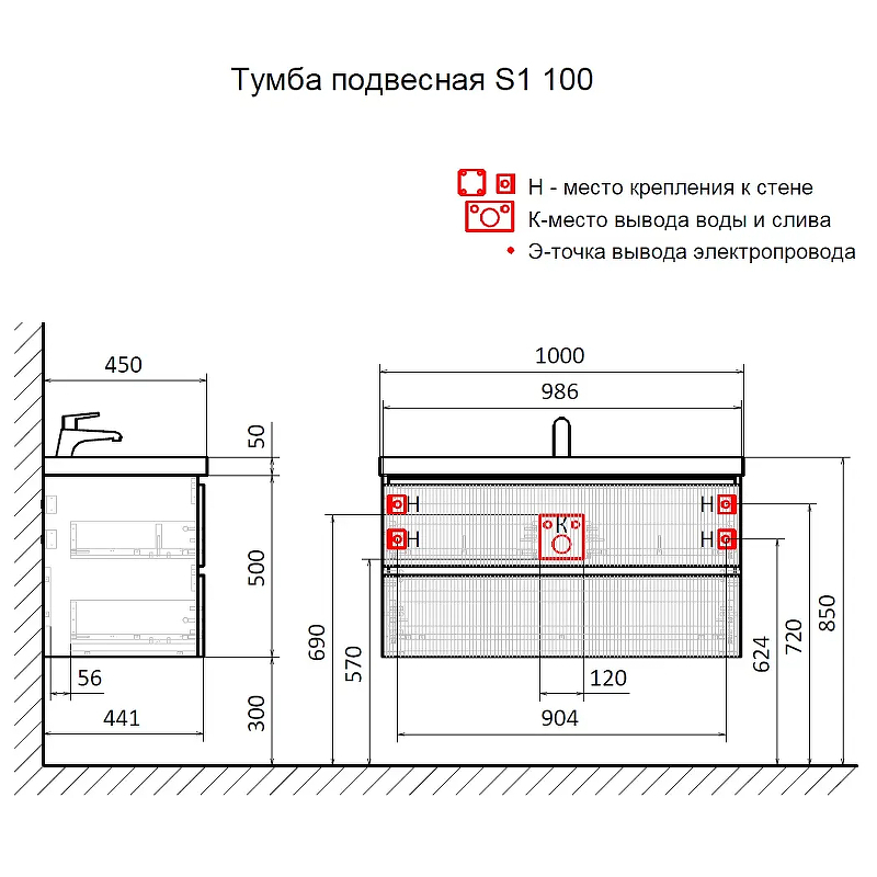 Тумба под раковину AQUAme S1 100 AQM900110BG подвесная цвет Бежевый, купить, цена, заказать, магазин, доставка, скидка, промокод, купить, цена, заказать, магазин, доставка, скидка, промокод