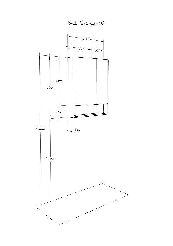 Зеркальный шкаф Aquaton Сканди 70 1A252202SDB20 Белый Дуб верона, купить, цена, заказать, магазин, доставка, скидка, промокод, купить, цена, заказать, магазин, доставка, скидка, промокод