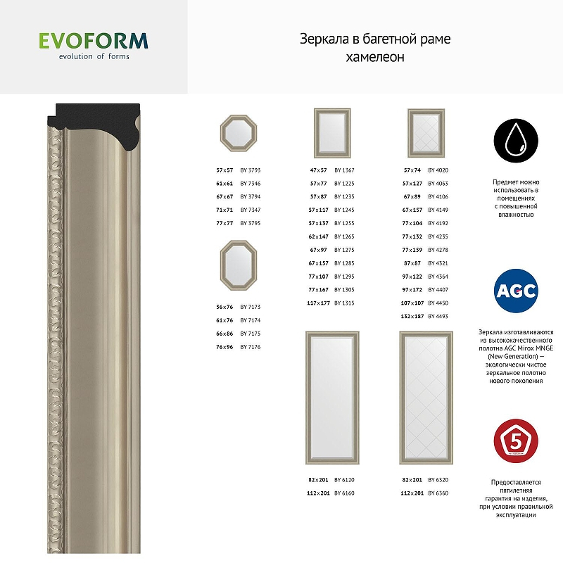 Зеркало Evoform Octagon 71х71 BY 7349 в багетной раме - Хамелеон 88, купить, цена, заказать, магазин, доставка, скидка, промокод, купить, цена, заказать, магазин, доставка, скидка, промокод