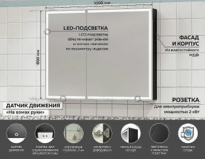 Зеркальный шкаф Art&Max Techno AM-Tec-1000-800-2D-F-Nero с подсветкой с бесконтактным выключателем Черный