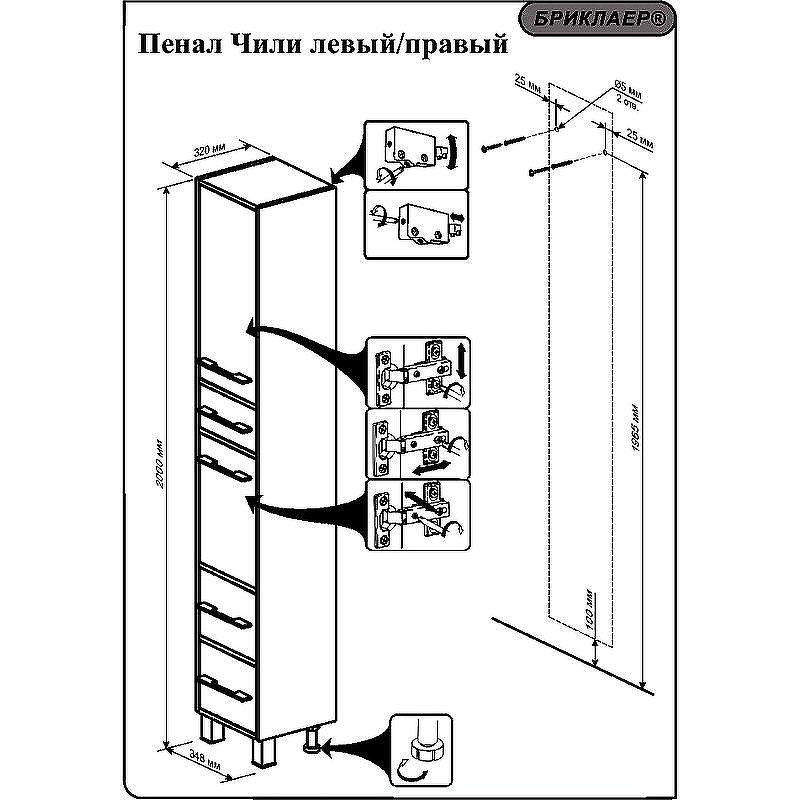 Шкаф пенал Бриклаер Чили 35 4627125414978 с бельевой корзиной Светлая лиственница, купить, цена, заказать, магазин, доставка, скидка, промокод, купить, цена, заказать, магазин, доставка, скидка, промокод