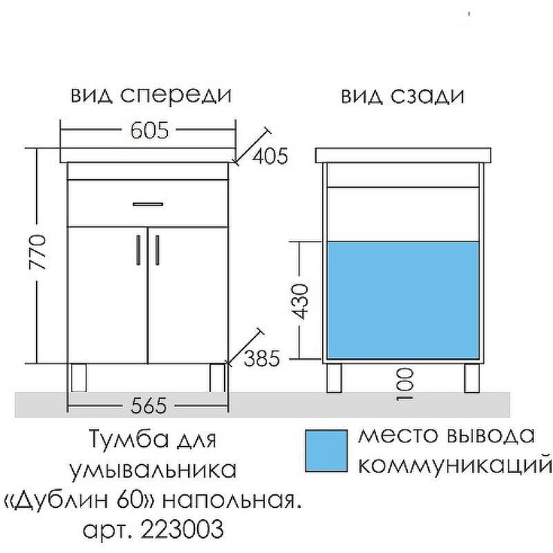 Тумба под раковину СанТа Дублин 60 223003 Белая, купить, цена, заказать, магазин, доставка, скидка, промокод, купить, цена, заказать, магазин, доставка, скидка, промокод