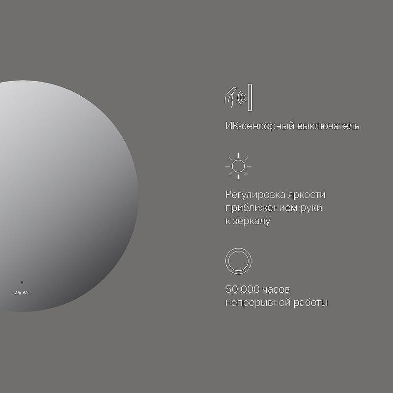 Зеркало AM.PM X-Joy 65 M85MOX40651S с подсветкой с ИК-сенсорным выключателем, купить, цена, заказать, магазин, доставка, скидка, промокод, купить, цена, заказать, магазин, доставка, скидка, промокод