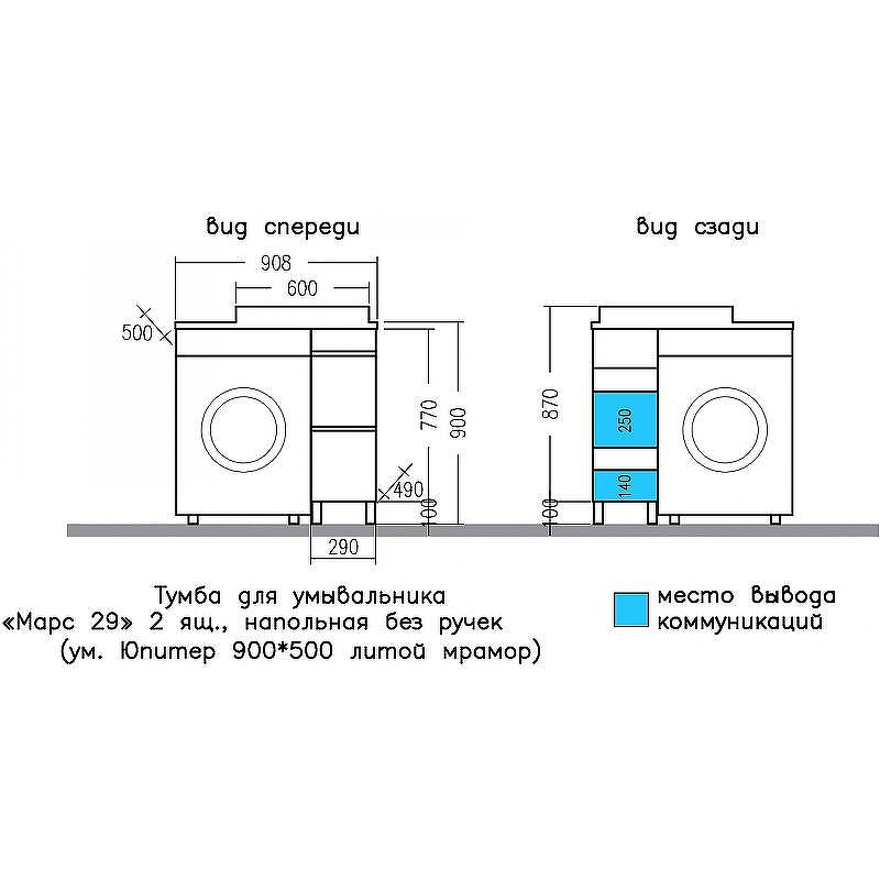 Тумба под раковину СанТа Марс 90 700400 Белая Светлое дерево, купить, цена, заказать, магазин, доставка, скидка, промокод, купить, цена, заказать, магазин, доставка, скидка, промокод
