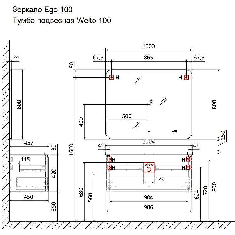 Тумба под раковину Raval Welto 100 Wel.01.100/P/W/RL подвесная Белая, купить, цена, заказать, магазин, доставка, скидка, промокод, купить, цена, заказать, магазин, доставка, скидка, промокод
