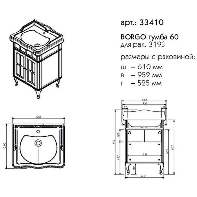 Тумба под раковину Caprigo Borgo 60 33410-B231 Белая матовая