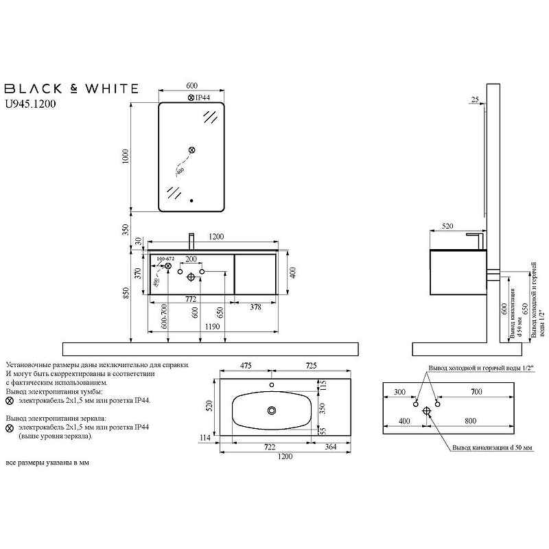 Зеркало Black&White Universe U945.MR600 60 945.MR600 с подсветкой с сенсорным выключателем и подогревом, купить, цена, заказать, магазин, доставка, скидка, промокод, купить, цена, заказать, магазин, доставка, скидка, промокод