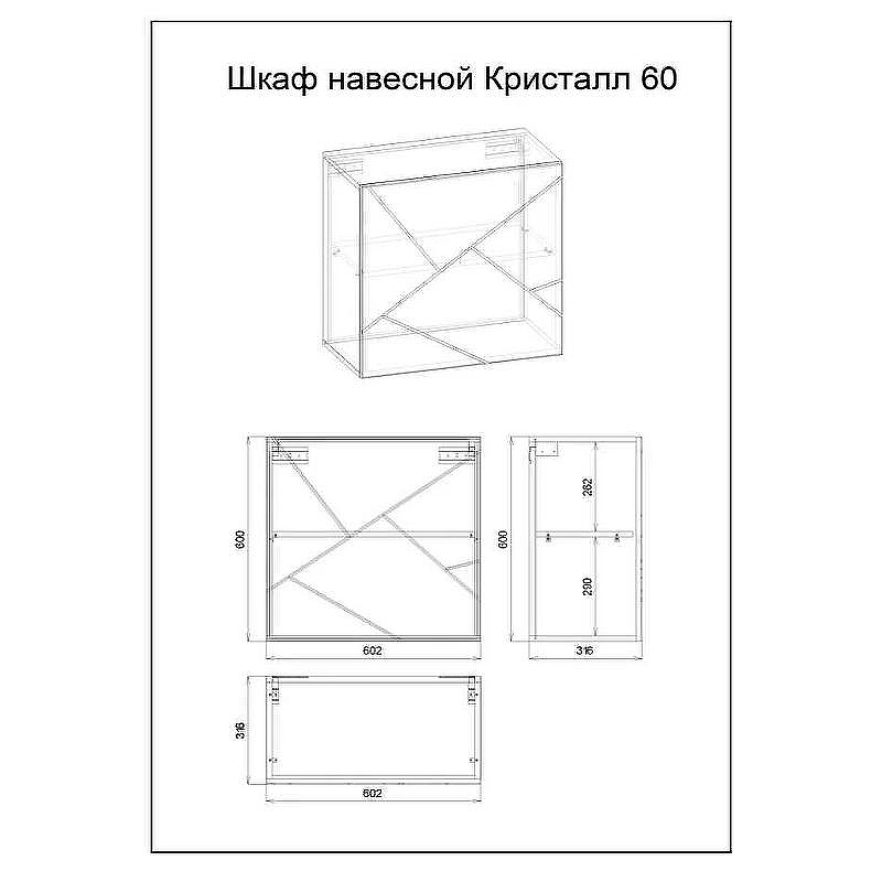 Подвесной шкаф Бриклаер Кристалл 60-1 4627125414749 Софт Графит Ясень Анкор темный, купить, цена, заказать, магазин, доставка, скидка, промокод, купить, цена, заказать, магазин, доставка, скидка, промокод