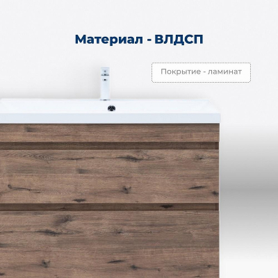 Тумба под раковину Aquanet Нота New 100 344148 Дуб веллингтон табак