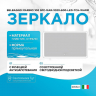 Зеркало BelBagno Marino 100 SPC-MAR-1000-600-LED-TCH-WARM с подсветкой с подогревом с сенсорным выключателем, купить, цена, заказать, магазин, доставка, скидка, промокод, купить, цена, заказать, магазин, доставка, скидка, промокод
