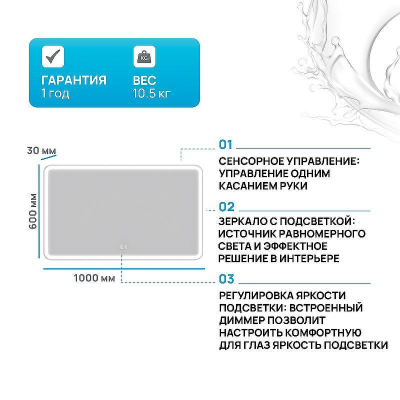 Зеркало BelBagno Marino 100 SPC-MAR-1000-600-LED-TCH-WARM с подсветкой с подогревом с сенсорным выключателем