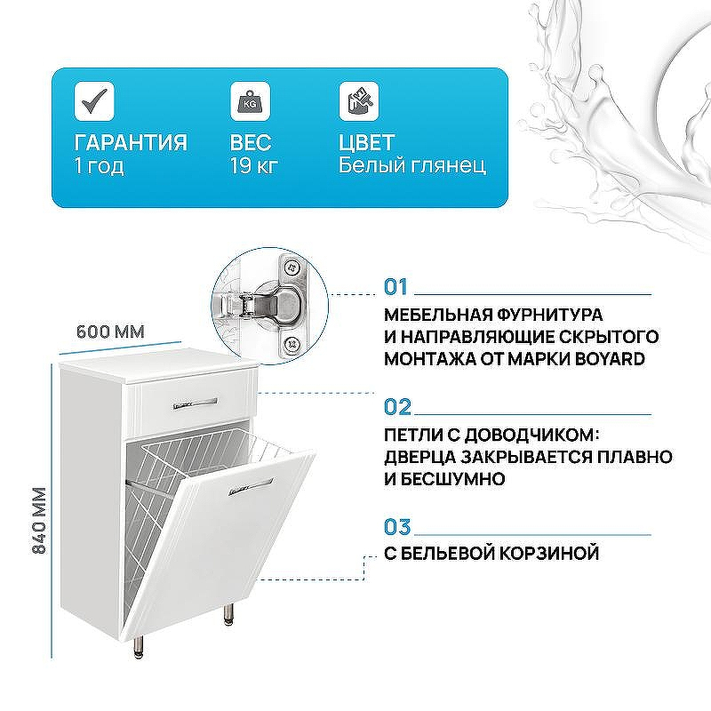 Комод Style Line Эко Стандарт ТН 60 с бельевой корзиной Белый глянец, купить, цена, заказать, магазин, доставка, скидка, промокод, купить, цена, заказать, магазин, доставка, скидка, промокод