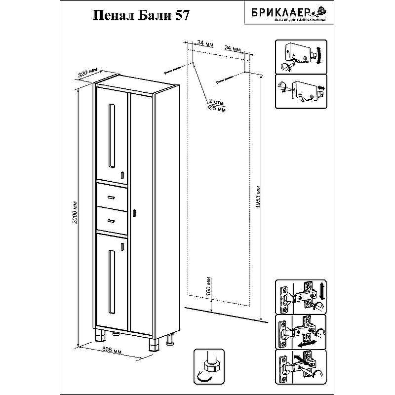 Шкаф пенал Бриклаер Бали 57 4627125412417 с бельевой корзиной Венге Белый глянцевый, купить, цена, заказать, магазин, доставка, скидка, промокод, купить, цена, заказать, магазин, доставка, скидка, промокод