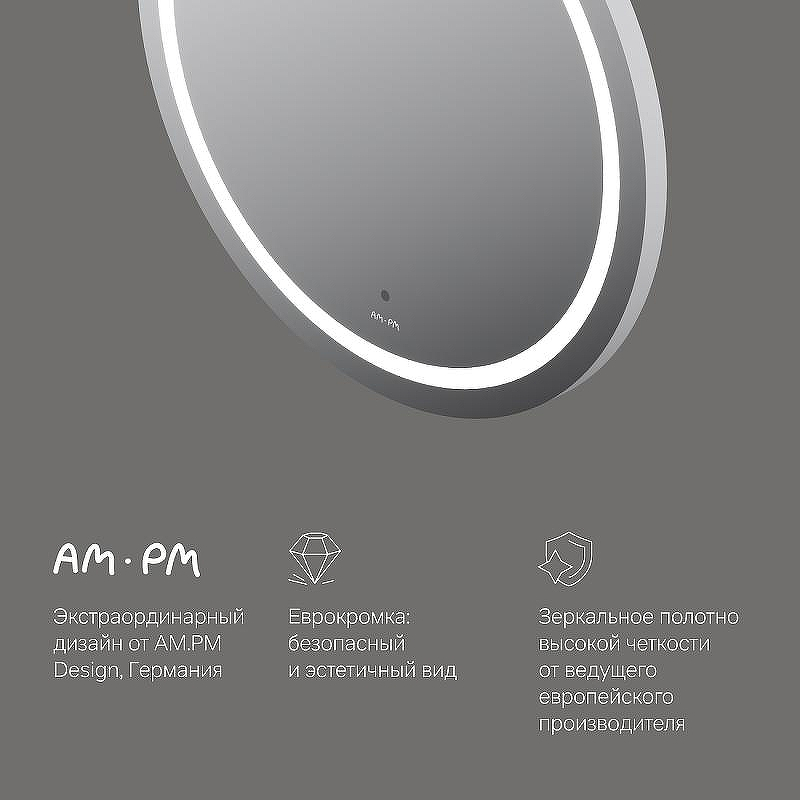 Зеркало AM.PM X-Joy 65 M85AMOX0651WG с сенсорным выключателем, купить, цена, заказать, магазин, доставка, скидка, промокод, купить, цена, заказать, магазин, доставка, скидка, промокод