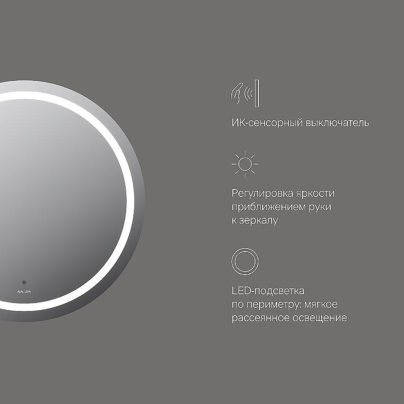 Зеркало AM.PM X-Joy 65 M85AMOX0651WG с сенсорным выключателем, купить, цена, заказать, магазин, доставка, скидка, промокод, купить, цена, заказать, магазин, доставка, скидка, промокод