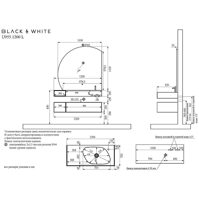 Зеркало Black&White Universe U955.MR1000R 110 955.MR1000R с подсветкой с сенсорным выключателем и подогревом, купить, цена, заказать, магазин, доставка, скидка, промокод, купить, цена, заказать, магазин, доставка, скидка, промокод