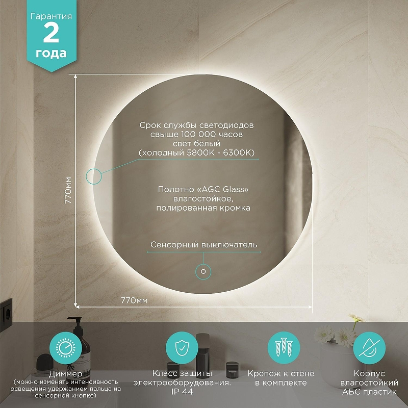 Зеркало Mixline Турин-2 50 554627 с подсветкой с бесконтактным выключателем, купить, цена, заказать, магазин, доставка, скидка, промокод, купить, цена, заказать, магазин, доставка, скидка, промокод