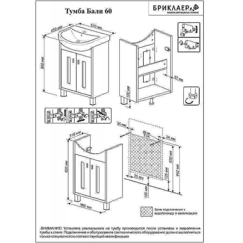 Тумба под раковину Бриклаер Бали 60 4627125412097 Светлая лиственница Белая глянцевая, купить, цена, заказать, магазин, доставка, скидка, промокод, купить, цена, заказать, магазин, доставка, скидка, промокод