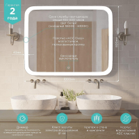 Зеркало Mixline Турин-2 60 554628 с подсветкой с бесконтактным выключателем, купить, цена, заказать, магазин, доставка, скидка, промокод, купить, цена, заказать, магазин, доставка, скидка, промокод