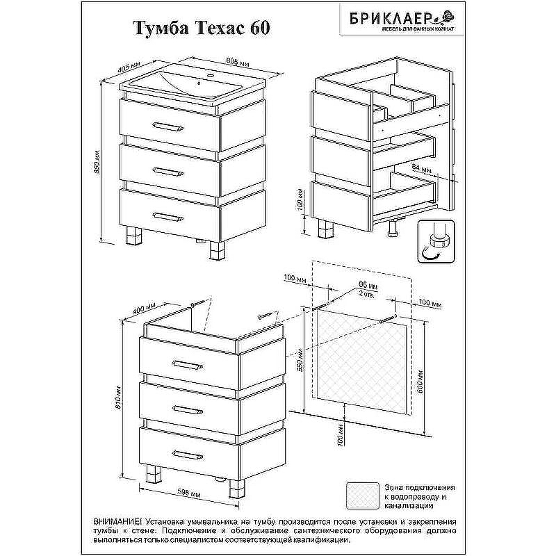 Тумба под раковину Бриклаер Техас 60 4627125412653 Дуб кантри Венге, купить, цена, заказать, магазин, доставка, скидка, промокод, купить, цена, заказать, магазин, доставка, скидка, промокод
