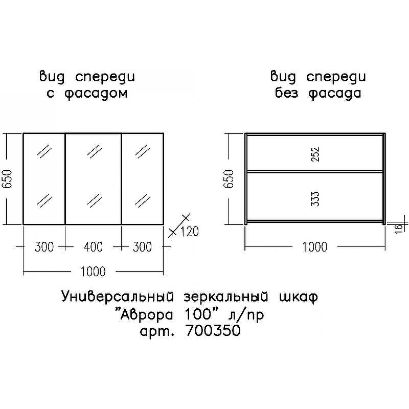 Зеркальный шкаф СанТа Аврора 100 700350 Белый, купить, цена, заказать, магазин, доставка, скидка, промокод, купить, цена, заказать, магазин, доставка, скидка, промокод