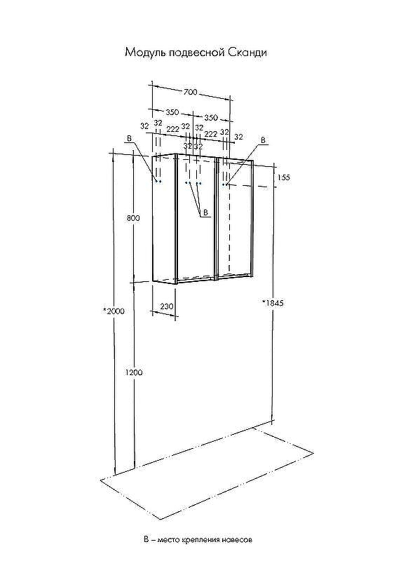 Подвесной шкаф Aquaton Сканди 35 1A255003SDB20 Белый Дуб верона, купить, цена, заказать, магазин, доставка, скидка, промокод, купить, цена, заказать, магазин, доставка, скидка, промокод