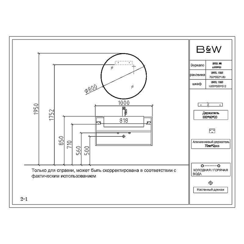 Тумба с раковиной Black&White Universe U903.1000-1 100 903U10001 подвесная C.ash, купить, цена, заказать, магазин, доставка, скидка, промокод, купить, цена, заказать, магазин, доставка, скидка, промокод