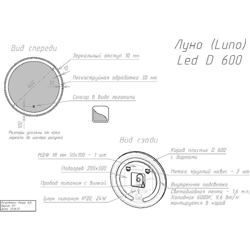 Зеркало Dreja Luno 60 99.2008 с подсветкой с сенсорным выключателем и подогревом, купить, цена, заказать, магазин, доставка, скидка, промокод, купить, цена, заказать, магазин, доставка, скидка, промокод