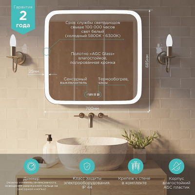 Зеркало Mixline Велес-2 60 554631 с подсветкой с бесконтактным выключателем